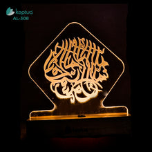Load image into Gallery viewer, Islamic Calligraphy AL-308