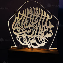 Load image into Gallery viewer, Islamic Calligraphy AL-308